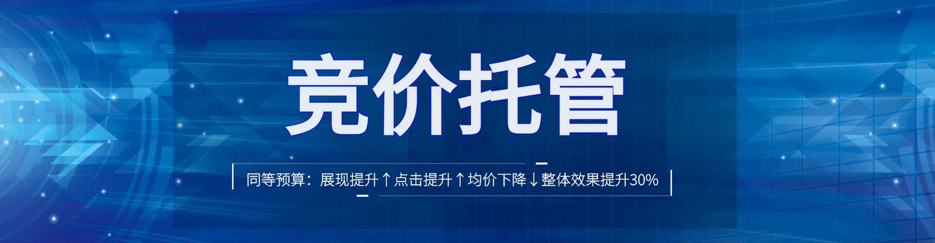 武侯百度竞价