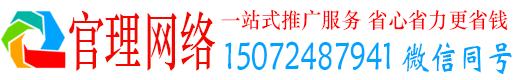 武侯官理百度怎么推广